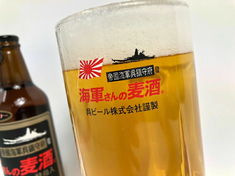 ビールジョッキ(海軍さんの麦酒)新古品