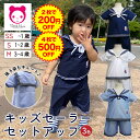 【クーポン利用で2点で200円OFF 5/7まで】【楽天ランキング1位】 マリン セーラー服 【 キ ...