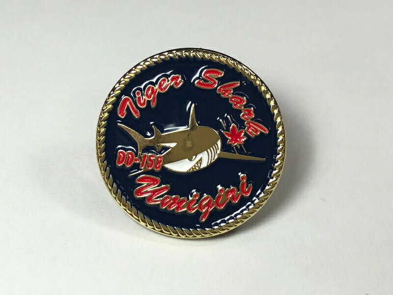 海上自衛隊グッズ【 ピンバッチ(護衛艦うみぎり) 】 自衛隊グッズピンズ バッチ ピンバッジ ピンブローチ 真鍮 丸型 丸 円形 おしゃれ オシャレ メンズ レ...