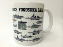 マグカップ(横須賀所属艦艇) 海上自衛隊グッズ 自衛隊グッズコップ カップ 350mL 食器 コーヒーカップ コーヒーマグ キッチン キッチン雑貨 陶器 おしゃれ 2