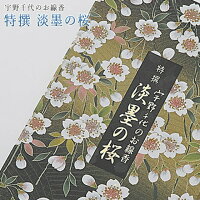 最大P10倍★週末限定15日迄！線香 いい香り 自宅用【宇野千代の（特撰 淡墨の桜）約200g】進物用 贈り物 プレゼント 贈答用 微煙 仏前 仏壇用 ルームイノセンス お試し 微煙 宇野千代 日本堂 盆 あす楽