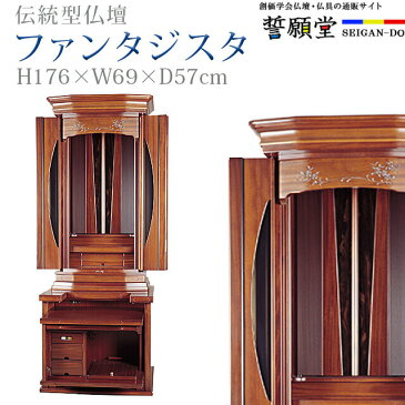 \マラソンセール★クーポン&2倍/仏壇 モダン 創価学会 【ファンタジスタ ナラ 】 インテリア デザイン おしゃれ SGI 伝統