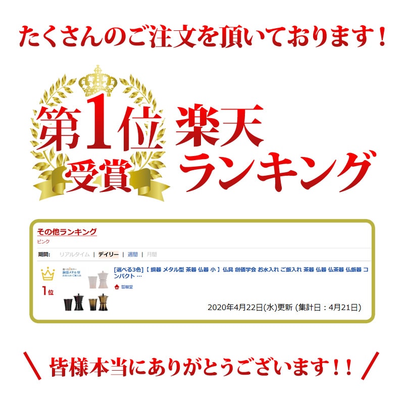 ☆★P2倍！超ポイントバック祭参加中★☆【楽天ランキング1位入賞】[選べる3色]【 銅器 メタル型 茶器 仏器 小 】仏具 創価学会 お水入れ ご飯入れ 茶器 仏器 仏茶器 仏飯器 コンパクト 2点セット かわいい お供え SGI 銅 メタル 選べる 真鍮
