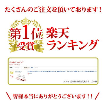 【楽天ランキング1位入賞】[選べる色・柄]創価学会 お守り 【 お守り ご本尊様 ケース ドーム型DX 1体用 ホワイト・ピンク / 桜・蝶々 】ご本尊 ケース 仏具 御本尊 御守り 創価 SGI かわいい コンパクト 持ち運び 白 桃色 シール 花 贈り物 プレゼント