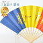 【楽天ランキング3位入賞!】三色グッズ 創価学会【三色扇子 勝利】 応援 ちょい足し学会グッズ 応援グッズ 小物 SGI 仏具 旗 はた フラッグ 贈り物 プレゼント かわいい