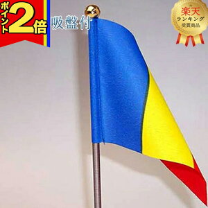 【期間限定|P2倍】三色グッズ 創価学会【吸盤付き 三色旗】3色グッズ 三色 ちょい足し 応援 学会 グッズ 応援グッズ 小物 SGI 仏具 旗 はた フラッグ 贈り物 プレゼント かわいい