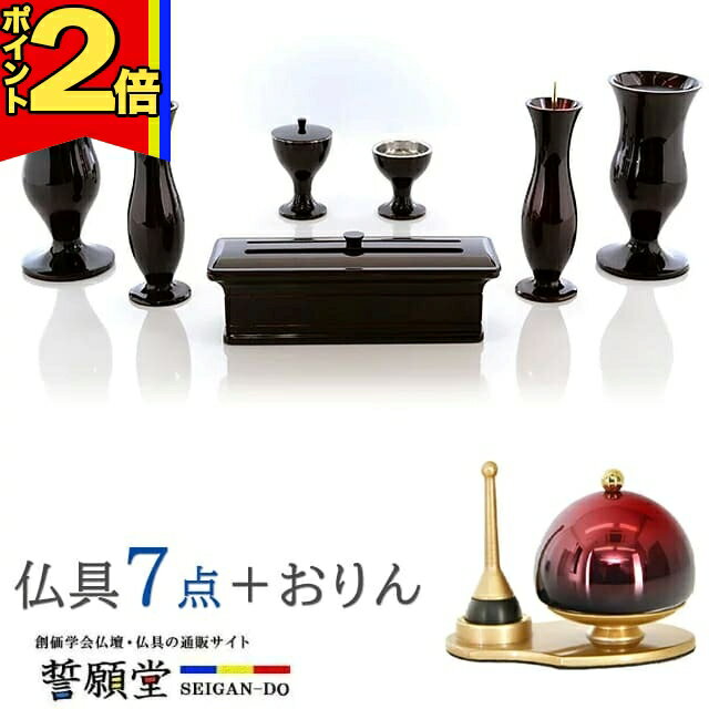 Buddhist Instruments - 【P2倍|マラソン限定】仏具 りん セット【優美 ブラウン＋ふわりんワインぼかし1.8寸】創価学会 おしゃれ ミニ 小 モダン