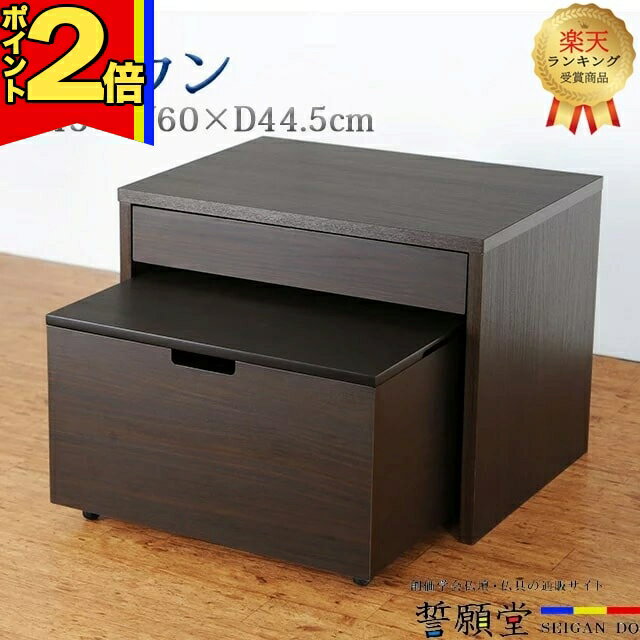 【ポイント2倍】仏壇台 チェスト モダン 学会仏壇【経机付クラウン ダーク】大容量収納 ミニ おしゃれ 供物台 インテリア リビング コンパクト 下台 台 祭壇 お供え 置台 ミニ仏壇 小型仏壇