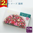 【期間限定|P2倍】【10箱セット】線香 いい香り 自宅用【お花の香りシリーズ ローズ 約220本×10箱】大容量 お得 微煙 仏前 仏壇 ルームイノセンス お試し 薫寿堂 お花 華 盆(3)