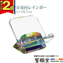 【期間限定|P2倍】【楽天2位】仏具 モダン 見台【クリスタル見台】コンパクト モダン デザイン シンプル 仏事 ぴったり