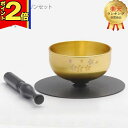 【P2倍|マラソン限定】【楽天2位】創価学会 リン 仏具【コンパクト リンセット 彩音 2.3寸】りん おりん 小型 ミニ かわいい セット 創価 SGI シッ...