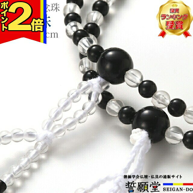 楽天市場】数珠 女性用 二連（素材（数珠）翡翠（ひすい））の通販