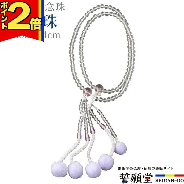 数珠モダン念珠お数珠お念珠念珠女性...