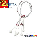 【P2倍|スーパーSALE限定】数珠 念珠 【水晶 蓮華石 正絹かがり梵天 8.0寸 桐箱入】お数珠 お念珠女性用 男性用 ブレスレット 女性 男性 創価学会 ...