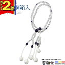 【P2倍|スーパーSALE限定】数珠 念珠 【水晶 紫水晶 正絹かがり梵天 8.0寸〜尺 桐箱入】お数珠 お念珠 女性用 男性用 ブレスレット 女性 男性 創価...