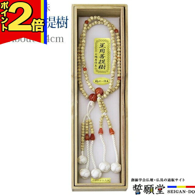 数珠念珠お数珠お念珠女性用男性用ブ...