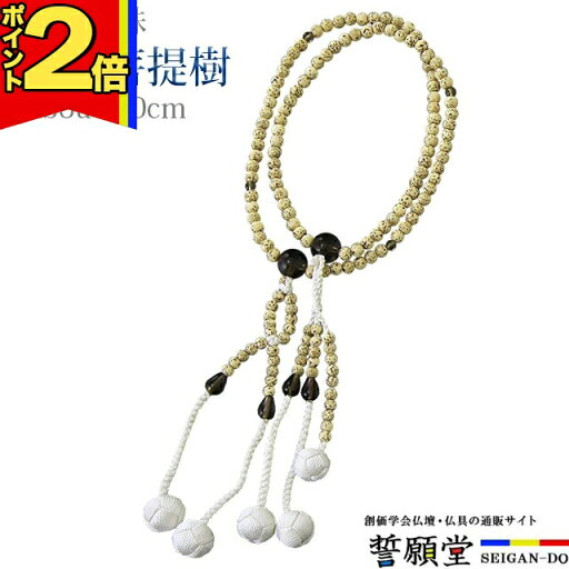 【期間限定|P2倍】数珠 念珠 【星月菩提樹 茶水晶 正絹かがり梵天 尺 桐箱入】お数珠 お念珠 女性用 男性用 ブレスレット 女性 男性 創価学会 パーツ 二連 ネックレス ペア SGI 【期間限定|P2倍】数珠 念珠 【星月菩提樹 茶水晶 正絹かがり梵天 尺 桐箱入】お数珠 お念珠 女性用 男性用 ブレスレット 女性 男性 創価学会 パーツ 二連 ネックレス ペア SGI
