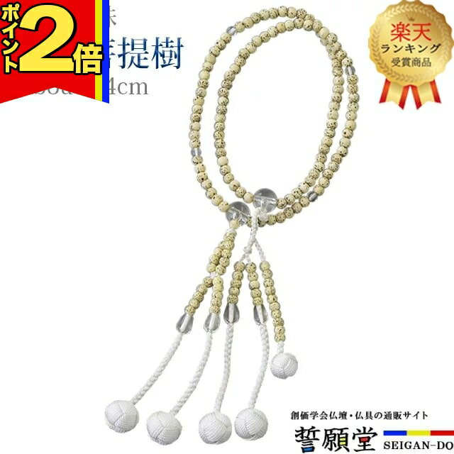 数珠念珠お数珠お念珠女性用男性用ブ...