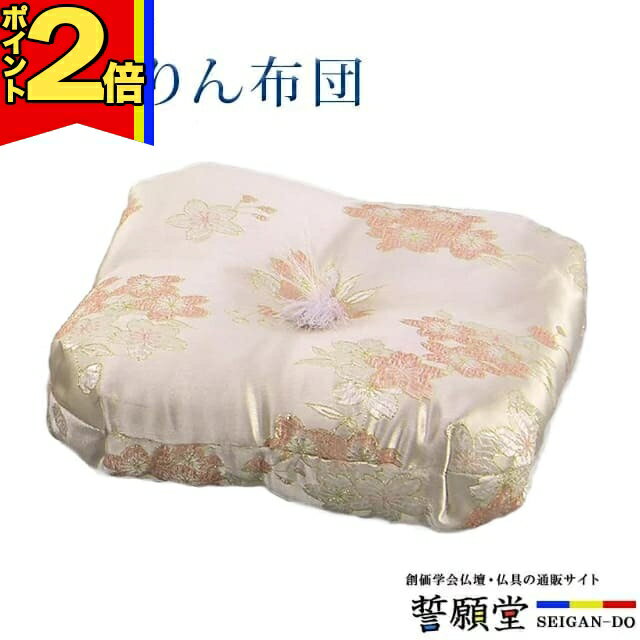 樂天商城 - 【P2倍|マラソン限定】りん布団 モダン 仏具【八角りん布団 ピンク濃色 3.0寸〜6.0寸 】 おりん 座布団 リン 鈴 法事 法要 仏壇 仏前 かわいい 綺麗 センス 安定 りん台