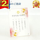 【ポイント2倍|15日迄】【楽天2位】創価学会 五指針 仏具【 学会永遠の五指針 アクリル 】 仏壇 グッズ 創価 SGI スタンド クリア 透明 キレイ 綺麗...