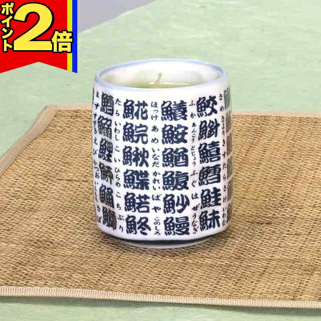樂天商城 - 【P2倍|マラソン限定】仏具 国産 ロウソク【緑茶キャンドル〜故人の好物シリーズ〜 】カメヤマローソク サンプル ちょい足し 便利 可愛い 仏前 仏器 お供え 腐らない コンパクト 日本産