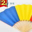 【ポイント2倍|15日迄】三色グッズ 創価学会【三色扇子 無地】 ちょい足し 三色 応援 学会 グッズ 応援グッズ 小物 SGI 仏具 旗 はた フラッグ 贈り...