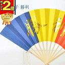 【ポイント2倍|15日迄】【楽天3位】三色グッズ 創価学会【三色扇子 勝利】 応援 ちょい足し学会グッズ 応援グッズ 小物 SGI 仏具 旗 はた フラッグ 贈...