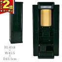 【P2倍+クーポン|マラソン限定】創価学会 仏壇 学会仏壇 モダン【 アジェンタ モスグリーン】送料無料 スリム SGI 特装御本尊様 洋室 ミニ仏壇 リビング...
