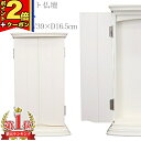 【マラソン限定|P2倍+3%OFFクーポン】【楽天1位】仏壇 創価学会 コンパクト 学会仏壇【ハート・ホワイト】上置き リビング 薄型 スリム ワンルーム 一人...