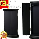 【期間限定|P3倍】【楽天2位】仏壇 創価学会 コンパクト 学会仏壇【ハート・ブラック】上置き 薄型 スリム リビング ワンルーム 一人暮らし 洋室 ミニ仏壇 家具調仏壇 おしゃれ お厨子 送料無料