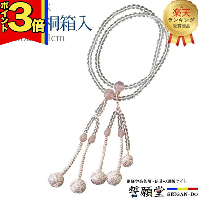 【全商品P3倍|28日まで】【楽天1位】数珠 念珠 【水晶 紅水晶 縞かがり梵天 8.0寸 桐箱入】お数珠 お念珠女性用 男性用 ブレスレット 女性 男性 創価学会 パーツ 二連 ネックレス ペア SGI