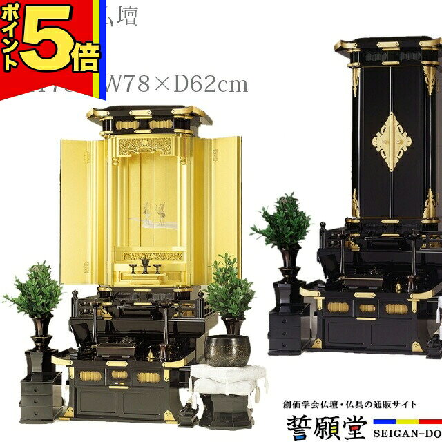 【P5倍|スーパーSALE限定】創価学会 仏壇 モダン 学会仏壇 伝統型仏壇 おしゃれ SGI リビング 和室 洋..
