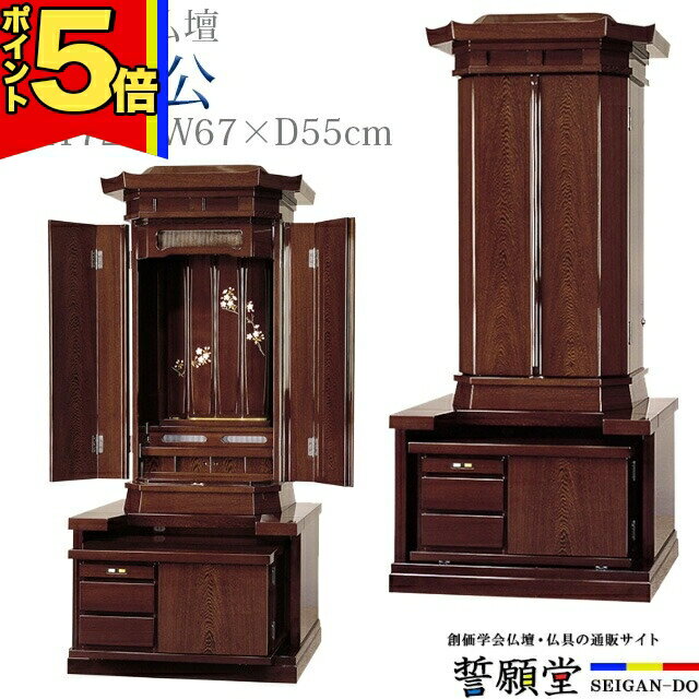 【P5倍|イーグルス感謝祭】創価学会 仏壇 モダン 学会仏壇 伝統型仏壇 おしゃれ SGI リビング 和室 洋室 インテリア デザイン 伝統【大楠公 蒔絵有り 黒檀 58号】