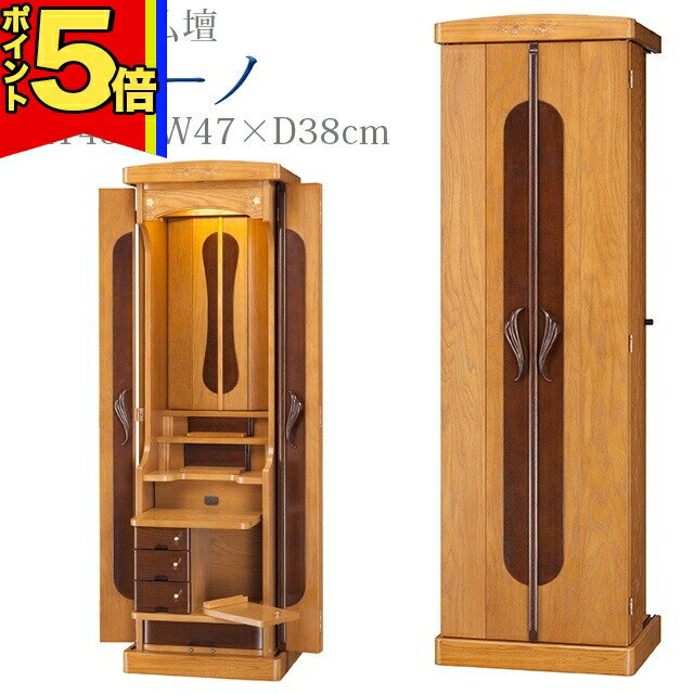 【P5倍|スーパーSALE限定】創価学会 仏壇 モダン 学会仏壇【ブルーノ】送料無料 スリム SGI 特装御本尊..