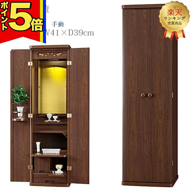 楽天誓願堂【P5倍|スーパーSALE限定】創価学会 仏壇 モダン 学会仏壇【ライサ 手動 ダーク】送料無料 スリム SGI 特装御本尊様 洋室 ミニ仏壇 リビング 和室 収納 おしゃれ コンパクト 家具調仏壇 お厨子 創価 カントリー