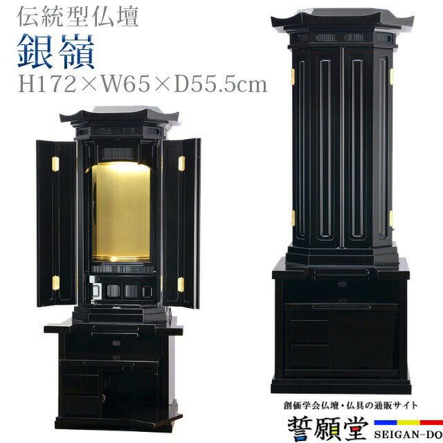 創価学会 仏壇 | 銀嶺 蒔絵（桜） 鉄刀木 商品説明 創価学会 仏壇の「銀嶺 蒔絵（桜） 鉄刀木」は、高級感、重厚感あふれる「鉄刀木」を使用し、デザインも素材の良さをできるだけ引き出すためにシンプルデザインを追求た。 伝統型のお仏壇です。お厨子扉にはアクセントとして綺麗な桜蒔絵をワンポイントで施し長年ご使用頂いても飽きのこないデザインです。 ◆こちらの商品は、お仏壇本体の販売となります。 ◆お仏壇設置サービス・お仏壇引き取りサービスについてお仏壇設置サービスは、通常配送の玄関でのお渡しと違い、お客様のご自宅の設置場所への設置まで行うサービスです。お仏壇引き取りサービスは、今まで使用していた古いお仏壇の引き取り＆ご処分を行うサービスです。 ◆支払方法クレジットカード払い銀行振込代金引換お振込の場合はご入金確認後、その他のお支払方法をご希望の場合は、ご注文後2〜4日以内に商品を発送いたします。 ◆備考在庫のタイミングによっては、お届けにお時間がかかる場合がございます。商品ページにない仏具、追加が必要な仏具等のご要望、またはご相談がある場合はお気軽にご連絡ください。実際の商品とWEB上の写真は若干色が異なる場合がございます。メーカーの意向により、予告無くデザインの変更、または生産終了となる場合がございますので、予めご了承下さいませ。 寸法高さ172cm × 幅65cm × 奥行55.5cm お厨子のサイズ高さ62cm × 幅37cm・特装御本尊様:ご安置可能です・厨子扉の仕様:電動式厨子扉（内折式） 備考画像は、『銀嶺 彫（牡丹）黒檀』です。
