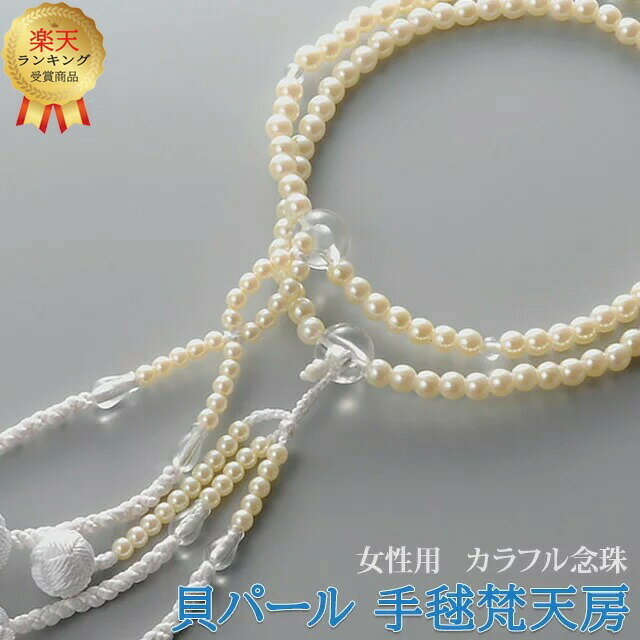 数珠モダン念珠女性用ブレスレット女...