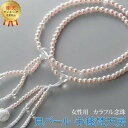 【楽天1位】数珠 モダン【貝パール ピンク 手毬梵天房】念珠 女性用 ブレスレット 女性 創価学会 桃色 かわいい お守り パーツ 二連 ネックレス ペア お数珠 念珠 お念珠 オシャレ SGI