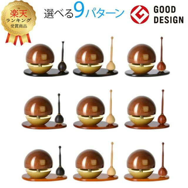 【楽天1位】おりん 仏具 モダン【たまゆらリン ブラウン（リン棒・リン台セット) 1.8寸〜2.0寸】 家具..