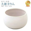 【楽天2位】おりん 仏具 モダン【大徳寺りん パールピンク色 金環 3.0寸 ~ 5.0寸】 ミニ かわいい リン りん SGI おリン デザイン シンプル パール ピンク ホワイト 白 桃色 伝統 大徳寺