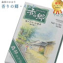 【楽天2位】線香 いい香り 自宅用【香りの郷・そよか 約150g】微煙 仏前 仏壇用 ルームイノセンス お試し 奥野晴明堂 お花 華 盆
