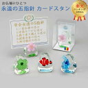 【楽天1位】創価学会 五指針 仏具【学会永遠の五指針 カードスタンド】 仏壇 グッズ SGI スタンド かわいい コンパクト ちょい足し 小物 カード 贈り物 ...