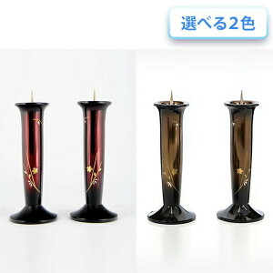 仏具 モダン 創価学会【銅器優型ローソク立て 4.5寸】おしゃれ モダン かわいい ローソク立て