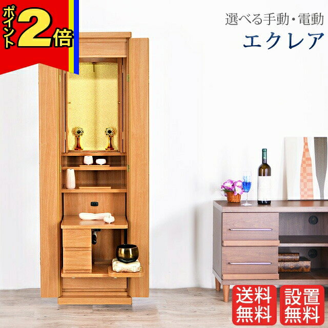 楽天市場】電動(仏壇|仏具):仏壇・仏具・神具<日用品雑貨 楽天市場】電動(仏壇|仏具):仏壇・仏具・神具<日用品雑貨