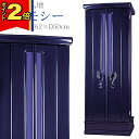 【P2倍+クーポン|マラソン限定】創価学会 仏壇 モダン【 ティモシー メタリックブルー】送料無料 スリム SGI 特装御本尊様 洋室 ミニ仏壇 和室 収納 お...
