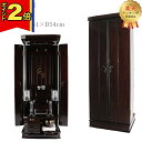 【P2倍+クーポン|マラソン限定】創価学会 仏壇 モダン【彼方 紫檀調】送料無料 スリム SGI 特装御本尊様 洋室 ミニ仏壇 和室 収納 おしゃれ コンパクト...