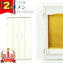 【P2倍+クーポン|マラソン限定】仏壇 創価学会 コンパクト【シクラメン ホワイト】 送料無料 上置き 薄型 スリム ワンルーム 一人暮らし 洋室 ミニ仏壇 和...