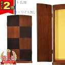 【P2倍|マラソン限定】【楽天1位】仏壇 創価学会 コンパクト【トップ】【特装御本尊様対応】送料無料 LED 照明 ミニ仏壇 和室 収納 家具調仏壇 おしゃれ ...