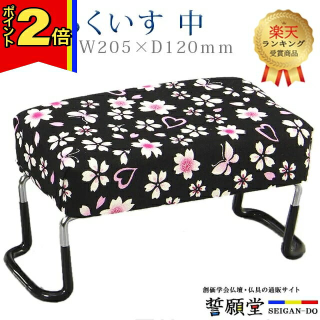 【マラソン期間はポイント2倍!】【楽天1位!!】ひざ痛 楽々 座椅子【らくらくいす 中〜大】 座る いす イス ご仏前 和室用 座敷椅子 腰痛 かわいい 会合