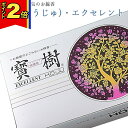 【今ならポイント2倍 】線香 いい香り 自宅用【寶樹(ほうじゅ) エクセレント 約260g】微煙 仏前 仏壇用 ルームイノセンス お試し 誠寿堂 お花 華 盆